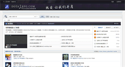 Desktop Screenshot of dota2rpg.com